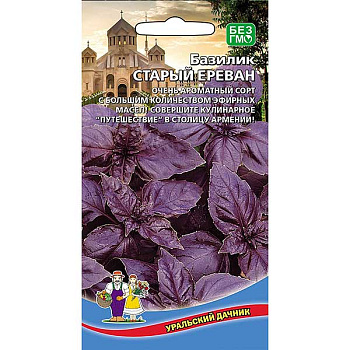 Базилик Старый Ереван Марс Ц