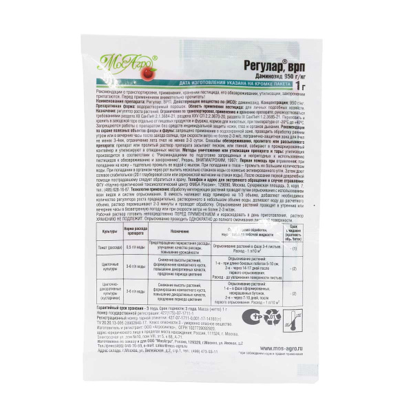 Регулар 1 г от перерастания МосАгро  х70 