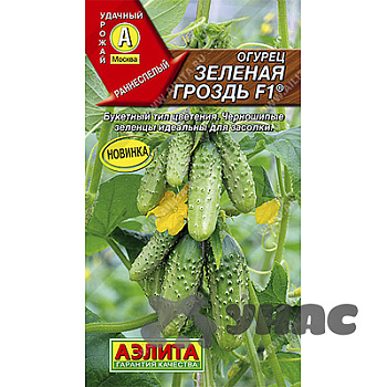 Огурец Зеленая гроздь Аэлита Цх10