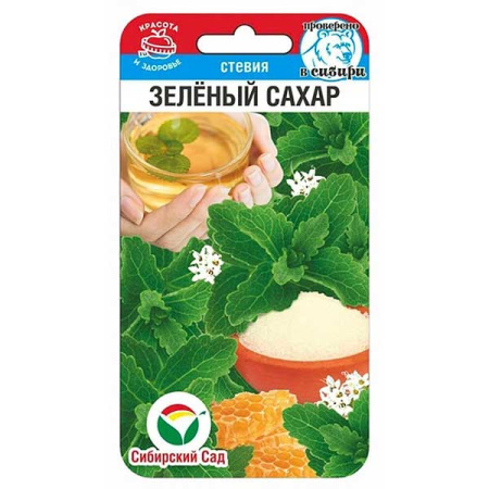 Стевия Зеленый сахар СибСад Ц