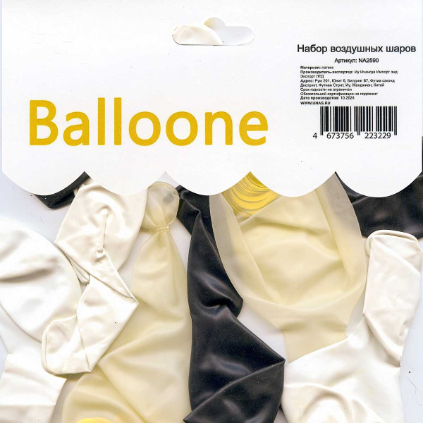 Набор воздушных шаров 11 шт Черный/Белый NA2590 (600)
