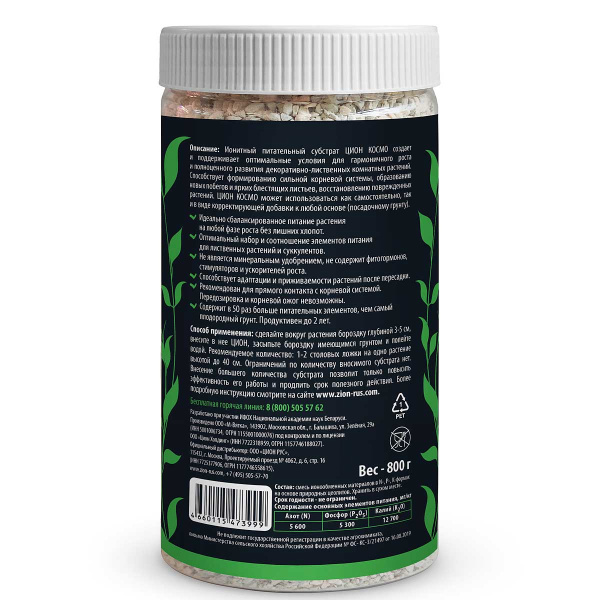 Цион 800гр Космо Лайт банка х18 