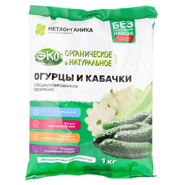 Удобрение органическое "Огурцы и Кабачки" МетаОрганика 1кг 