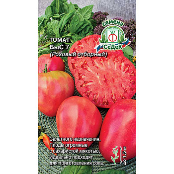 Томат БыС 7 розовый Седек Ц