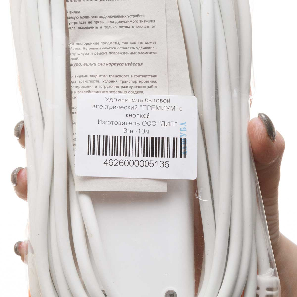 Удлинитель Премиум с кнопкой 3 гнезда 10 метров ПВС 3*0,75 с заземлением х20