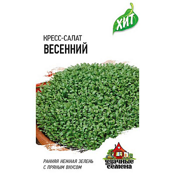 Кресс-салат Весенний (метал) Гавриш Ц