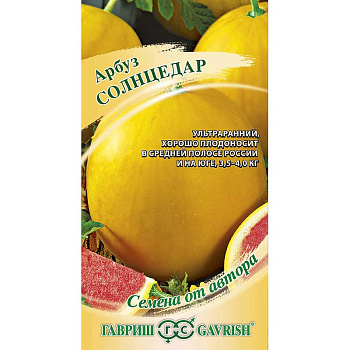 Арбуз Солнцедар Гавриш Ц
