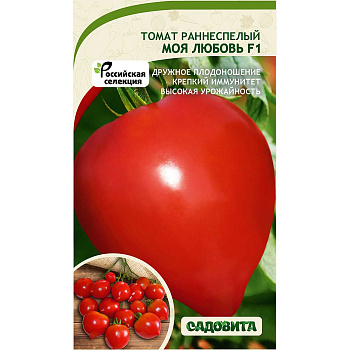 Томат Моя Любовь F1 10шт Садовита Ц/Новинка