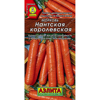 Морковь Нантская королевская Аэлита Ц