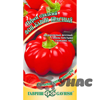 Перец Фон Барон красный Гавриш Ц