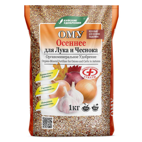 Удобрение-ОМУ ОСЕНЬ Лук и Чеснок 1кг БуйХим х15 