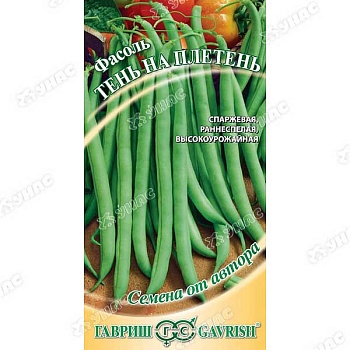 Фасоль Тень на плетень Гавриш Ц