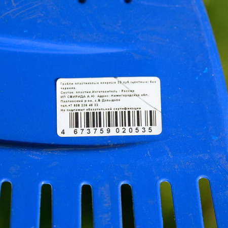 Грабли веерные пластиковые 23 зуба ЦВЕТНЫЕ