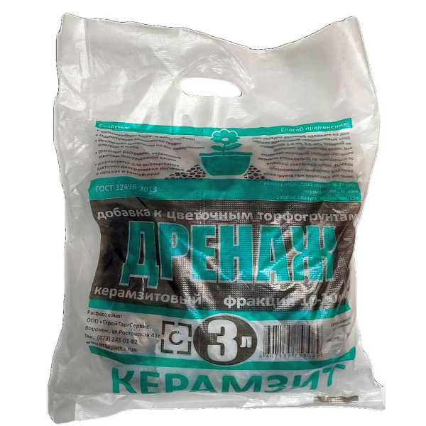 Керамзитовый Дренаж средний 3л (Воронеж) х10 