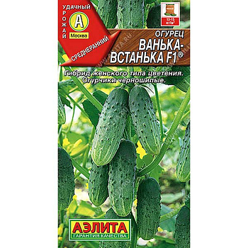 Огурец Ванька-Встанька Аэлита Ц