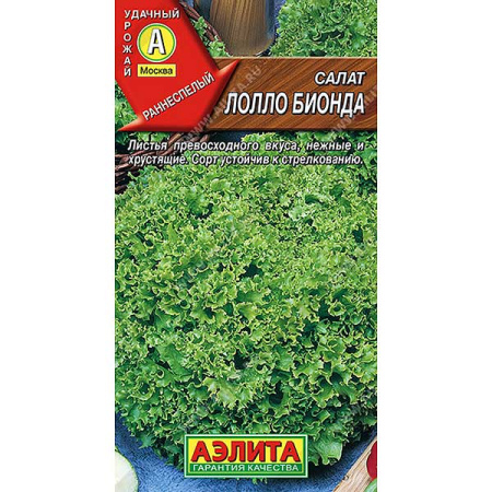 Салат Лолло Бионда Аэлита Ц