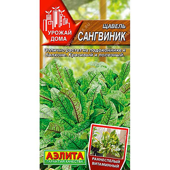 Щавель Сангвиник Аэлита Ц