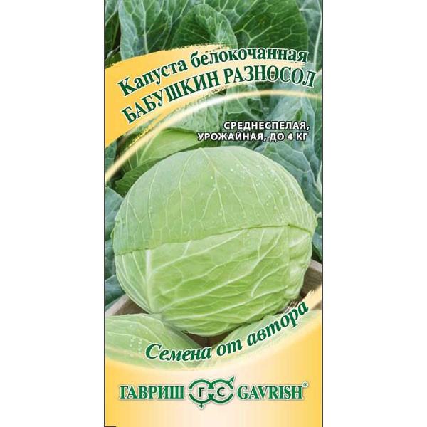 Капуста Бабушкин разносол Гавриш Ц