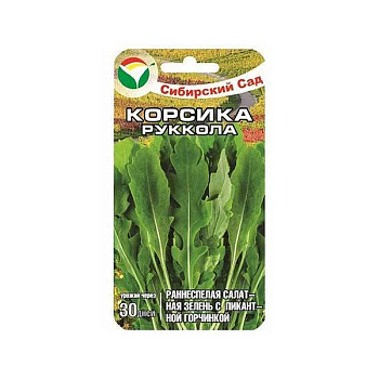 Салат Рукола Корсика СибСад Ц