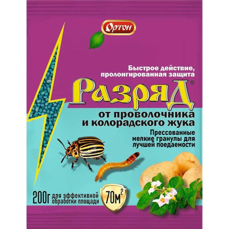Разряд 200г от проволочника и колорадского жука (Ортон) кор\50шт