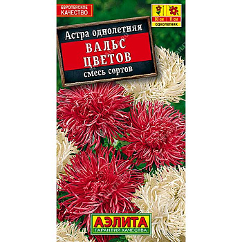 Астра Вальс цветов смесь Аэлита Ц 