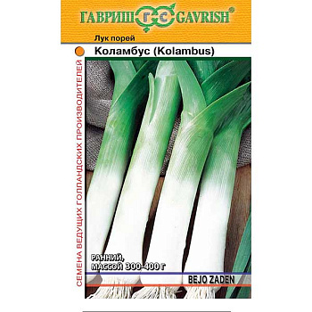 Лук порей Коламбус Гавриш Ц