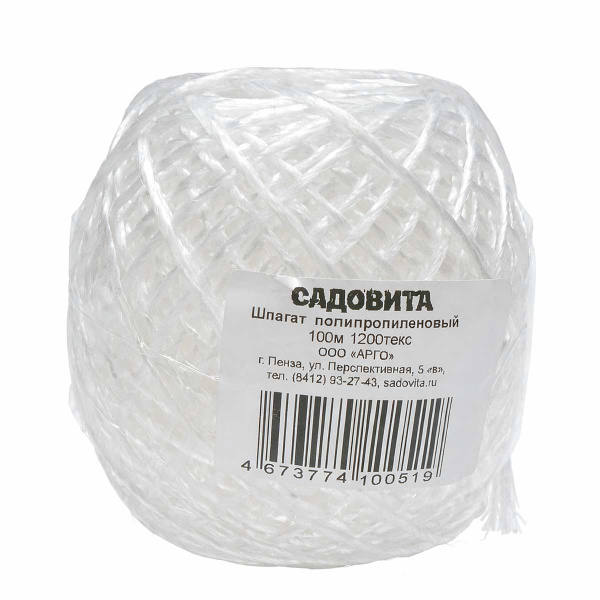 Шпагат полипропилен белый 100м 1200текс САДОВИТА х50
