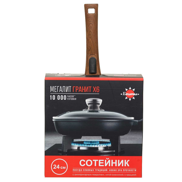 Сковорода Гардарика 24 см антипригарное поерытие1024-14-01-10