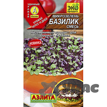 Микрозелень Базилик микс Аэлита Ц