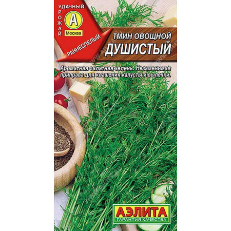 Тмин Душистый Аэлита Ц x10