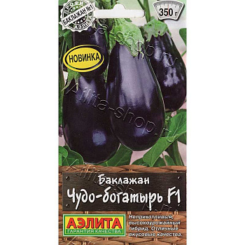 Баклажан Чудо-богатырь Аэлита