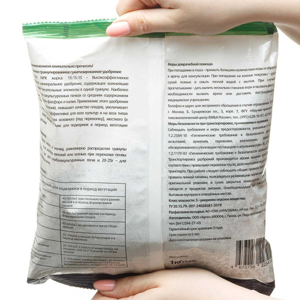 НИТРОФОСКА 1 кг САДОВИТА х15/1050 