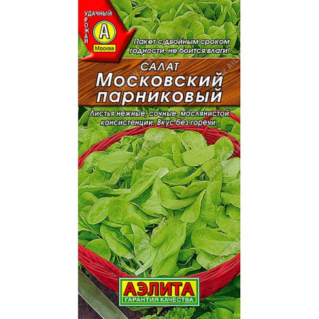 Салат Московский парниковый Аэлита Ц