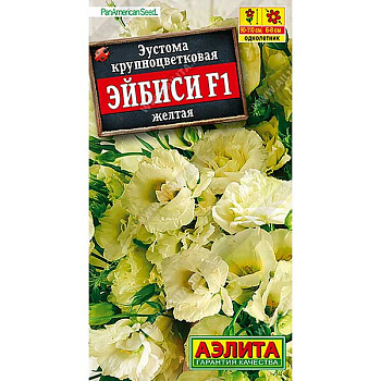 Эустома Эйбиси желтая Аэлита Ц 