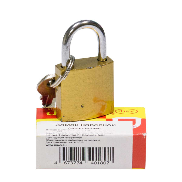 Замок навесной 20мм NA2694-1 (600)