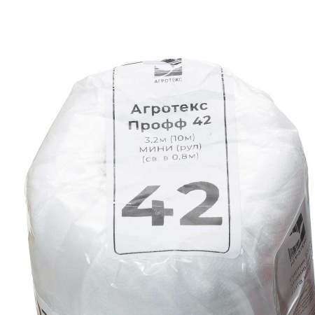 Укрывной материал Агротекс ГС 42 (3,2Х10) МИНИ РУЛОН*10