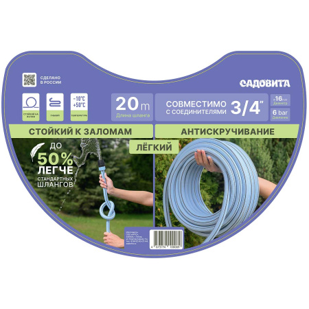 Шланг Гофрированный d 16*20 м х90