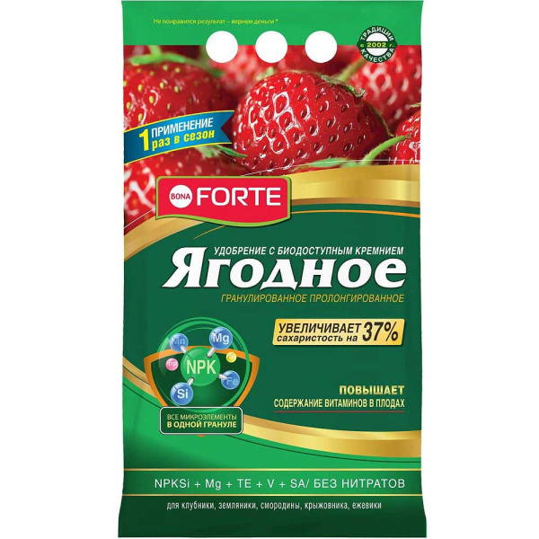 Бона Форте 2,5кг Ягодное с кремнием х10 