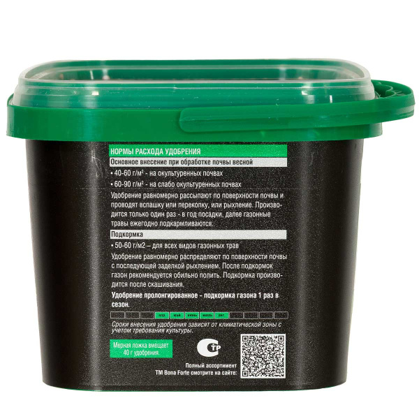Бона Форте 3 л газонное с кремнием GREEN MAX х4 