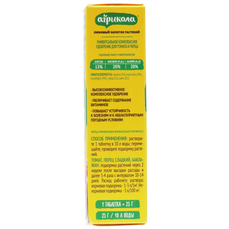 Агрикола для томатов 8 шипучих таблеток 04-975 х40 