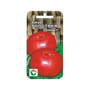 Семена Томат Три толстяка Сибирский Сад