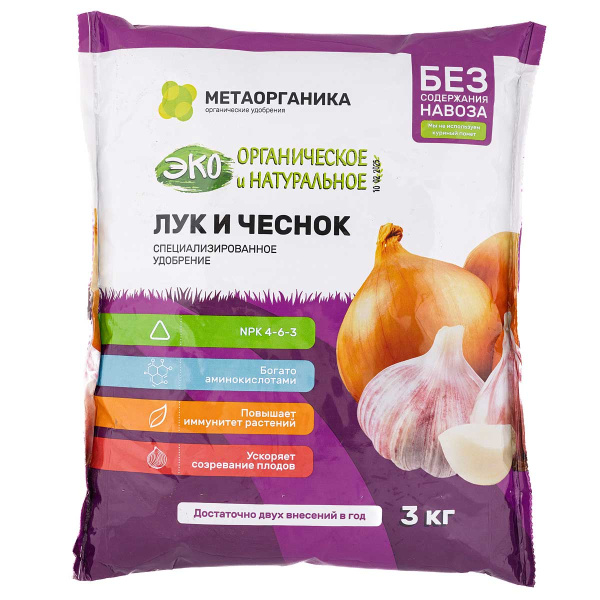 Удобрение органическое "Лук и Чеснок" МетаОрганика 3кг х3 