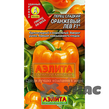 Перец Оранжевый лев Аэлита Ц
