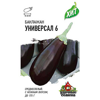 Семена Баклажан Универсал (метал) Гавриш