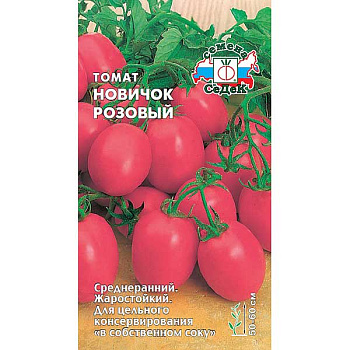 Семена Томат Новичок розовый Седек