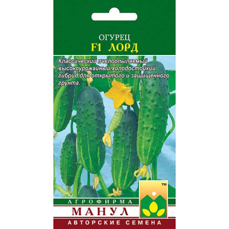 Огурец Лорд Манул Ц