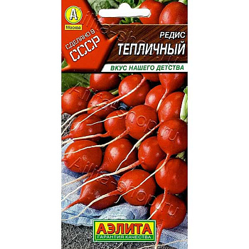 Редис Тепличный Аэлита Ц x10