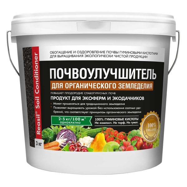 Кондиционер для органич.земледелия 3кг РЕАСИЛ х2 
