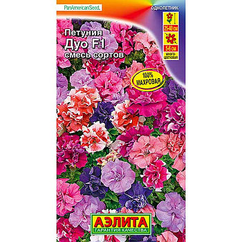 Петуния Дуо смесь сортов Аэлита Ц 