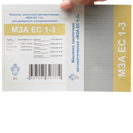 Ключ закат. автомат "МЗА 1-3" Жел/Зел Кредмаш 